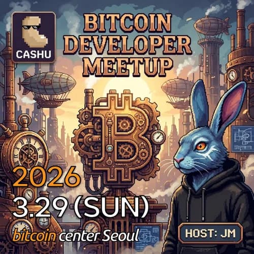 비트코인 개발자 밋업 (hosted by JM)