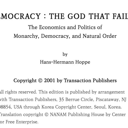 기부『민주주의는 실패한 신인가』EPUB 제작 3