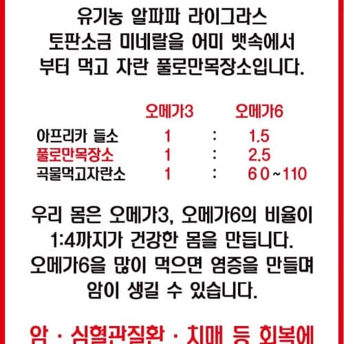 1kg 단위 풀로만목장 소고기(풀로만 키우는 야생 소고기의 영양을 담은 국내 유일 4