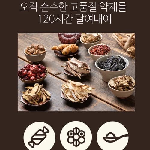 18가지 원물 그대로, 무설탕 옛날쌍화차 10봉+고명1봉 10