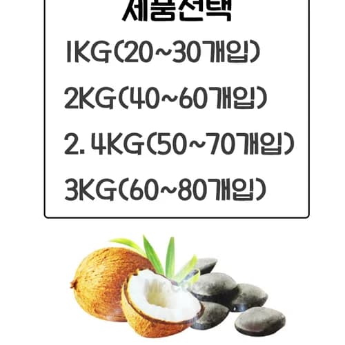 BBQ그릴숯2kg 바베큐숯 캠핑숯(1kg씩비닐포장) 2
