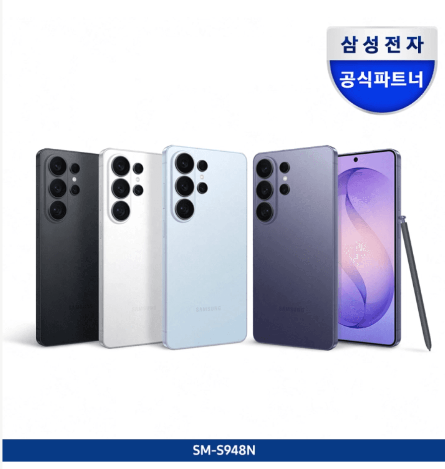 갤럭시 S26울트라_256GB 자급제ㅣ삼성 공식 갤럭시 SM-S948N 1