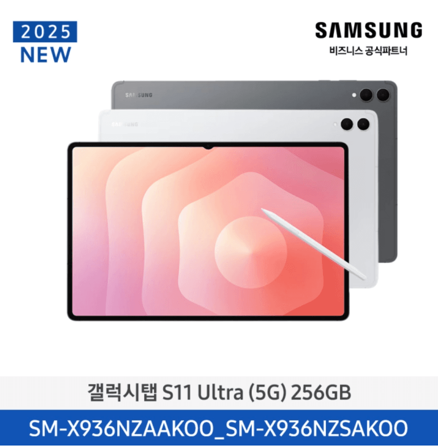 (5G) 갤럭시탭 S11 울트라 256GB (색상선택) SM-X936NZAAKOO_SM-X936NZSAKOO 1