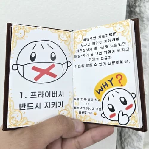 <비트맥시 비법서> 미니북 2