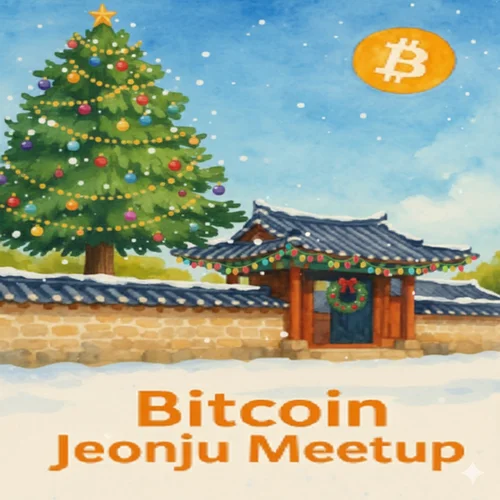 12월 전주밋업 (시드사이너 특집)