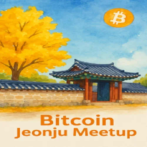 2026년 1월 전주밋업