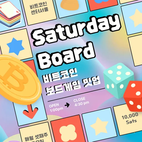 Saturday Board (3월)