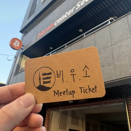 비.우.소(비트코인 해우소)