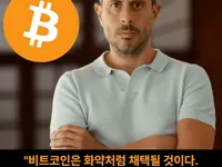채택