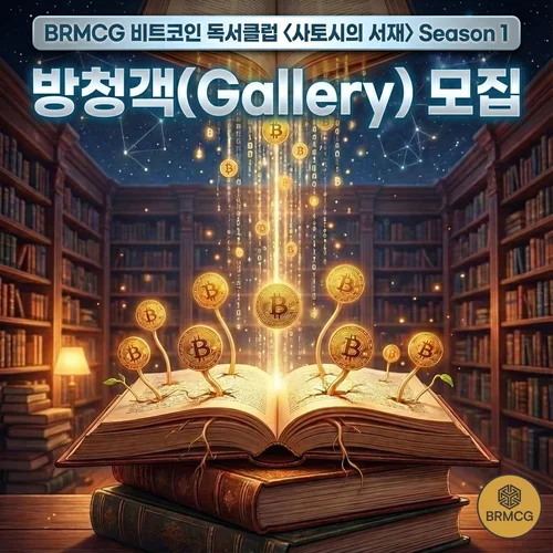 〈사토시의 서재〉독서모임 시즌1 - 방청객 모집