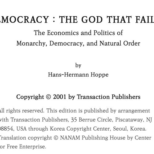 크라우드 펀딩-『민주주의는 실패한 신인가』EPUB 제작