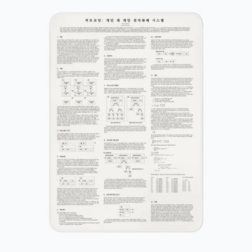 비트코인백서 고중량 극세사 담요(M)