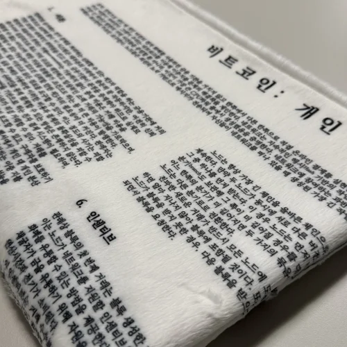 비트코인 백서 극세사 요세트(S+L size)