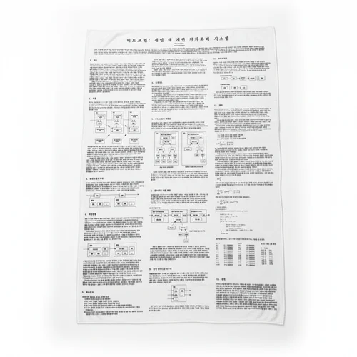 비트코인 백서 극세사 요세트(S+L size)