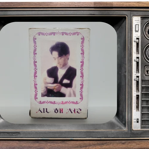 신해철 1집