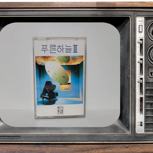푸른하늘 3집