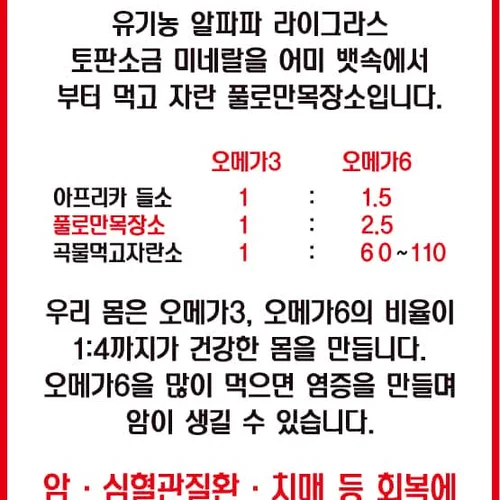 1kg 단위 풀로만목장 소고기(풀로만 키우는 야생 소고기의 영양을 담은 국내 유일