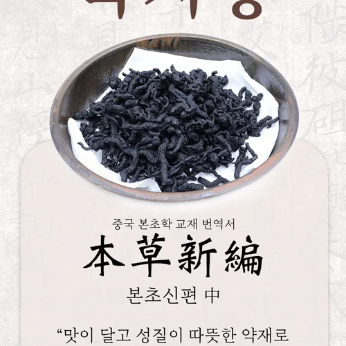 18가지 원물 그대로, 무설탕 옛날쌍화차 10봉+고명1봉