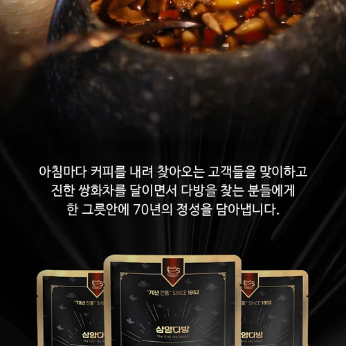 18가지 원물 그대로, 무설탕 옛날쌍화차 10봉+고명1봉