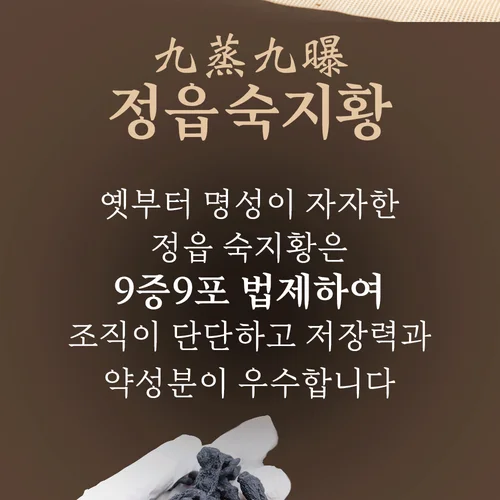 18가지 원물 그대로, 무설탕 옛날쌍화차 10봉+고명1봉