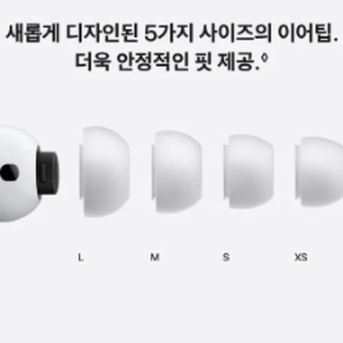 [Apple] 2025 에어팟 프로 3세대 USB-C 충전 케이스 모델 [MFHP4KH/A]