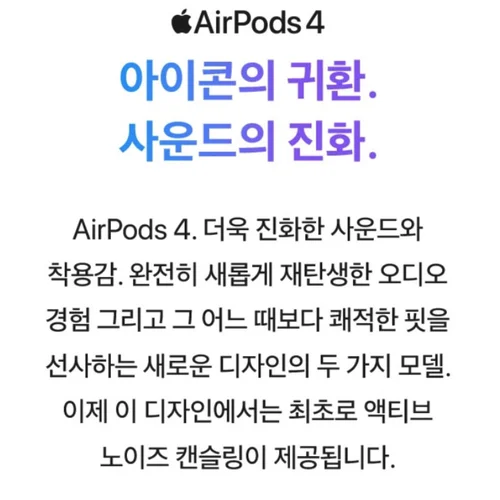 [Apple] 에어팟 4세대 AirPods MXP63KH/A