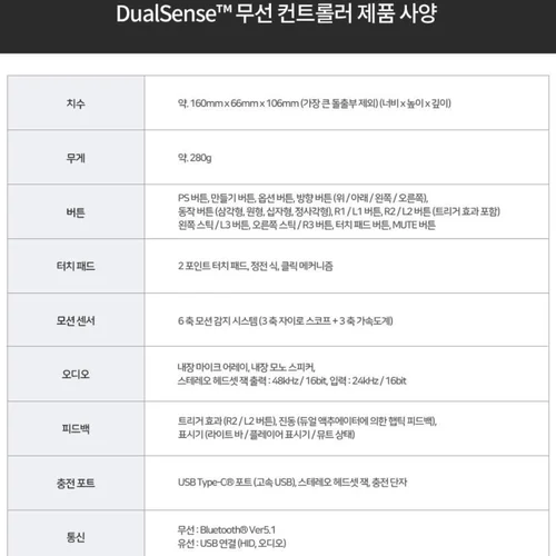 소니 PS5 PlayStation5 플레이스테이션 5 디지털 에디션 슬림 825GB