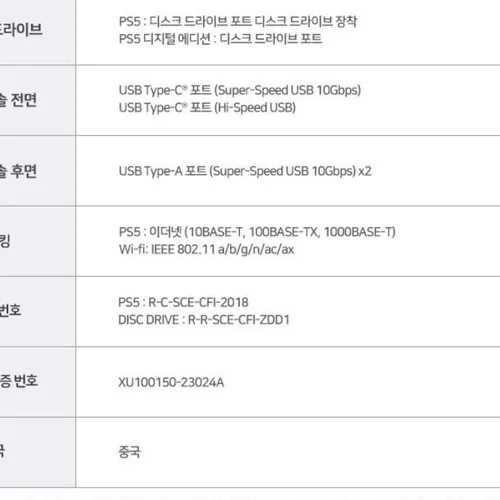 소니 PS5 PlayStation5 플레이스테이션 5 디스크 에디션 신형 슬림