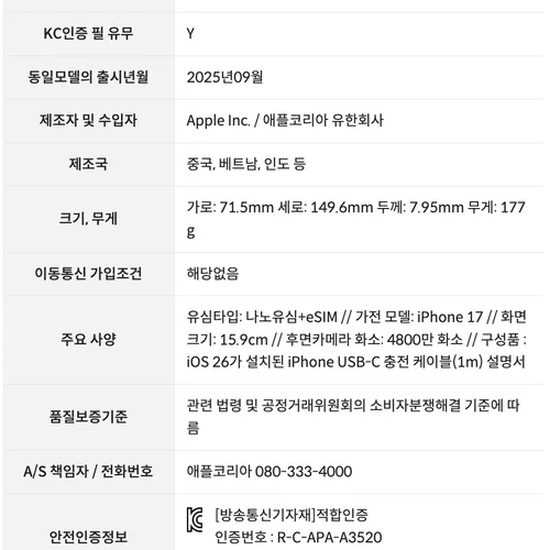 [Apple] 아이폰 17 자급제 512GB 미스트 블루