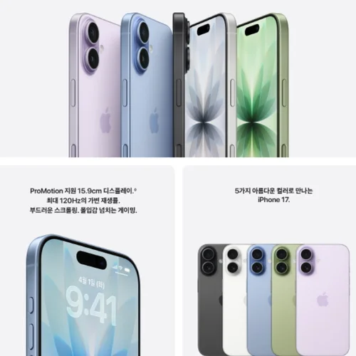 [Apple] 아이폰 17 자급제 512GB 미스트 블루