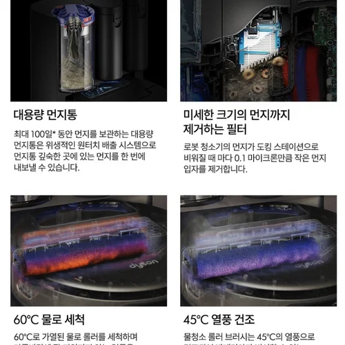 NEW 다이슨 스팟앤스크럽 Ai 로봇 청소기