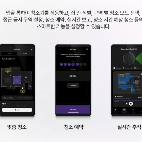 NEW 다이슨 스팟앤스크럽 Ai 로봇 청소기