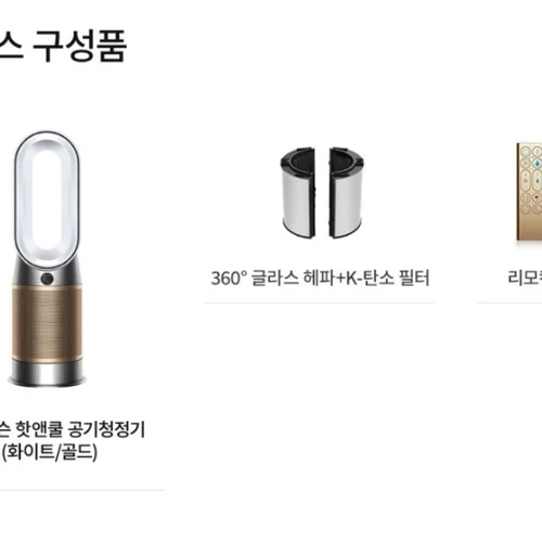 다이슨 핫앤쿨 공기청정기 HP2(화이트/골드)