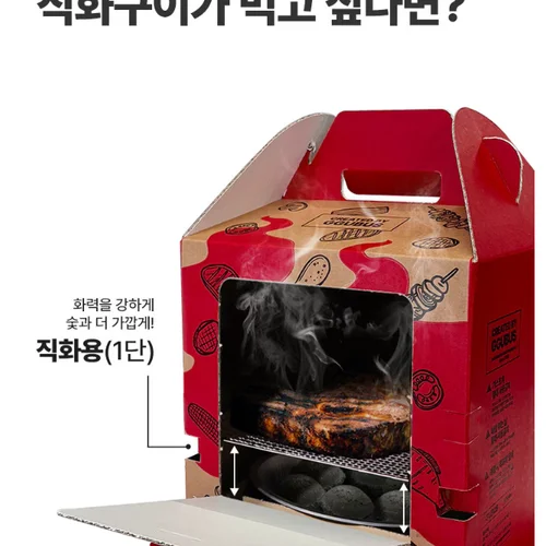 BBQ훈제박스 캠핑그릴 훈제구이용 (숯,석쇠포함)