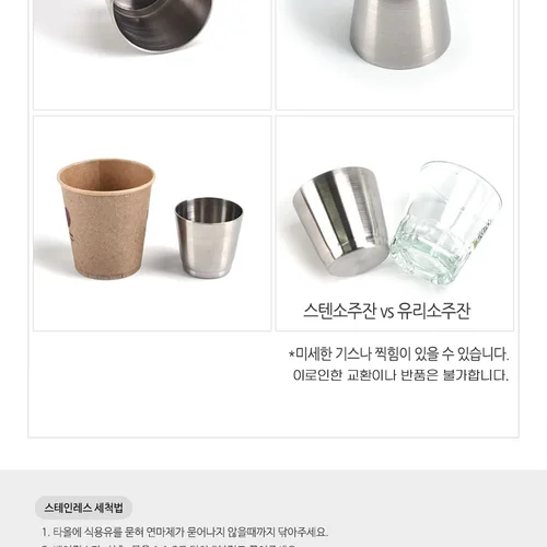 비트코인 스텐소주잔 2P (술잔) 비트코이너 캠핑it'템 시에라컵