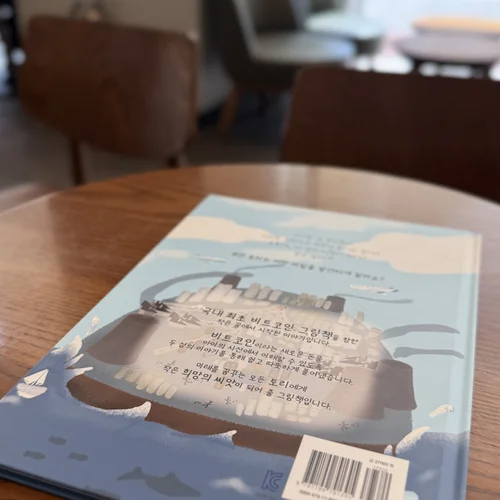 ★☆초판100권☆★ 비트코인 그림책 [차근차근섬의 비밀]