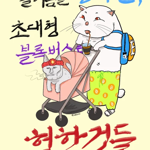 나의 X 프로필사진을 보고 캐릭터그려줘
