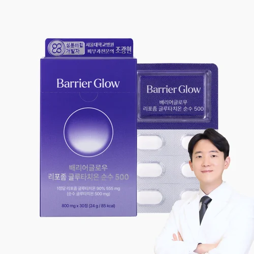 배리어글로우 리포좀 글루타치온 순수 500