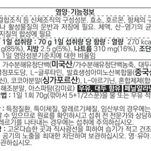 GNC 머슬펌프 WPH 단백질 분말 아르기닌 BCAA 1.05kg