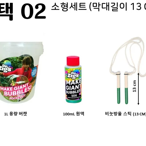 인플레이션 없는 무한한 동심, 친환경 초대형 비눗방울