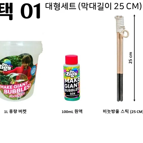 인플레이션 없는 무한한 동심, 친환경 초대형 비눗방울