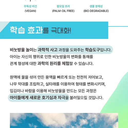 인플레이션 없는 무한한 동심, 친환경 초대형 비눗방울