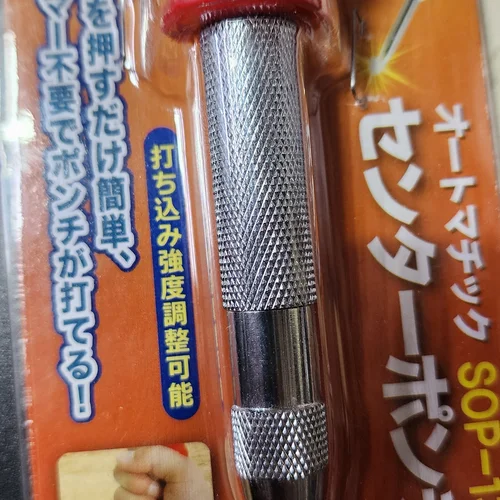 오토센터펀치 (가게방문)