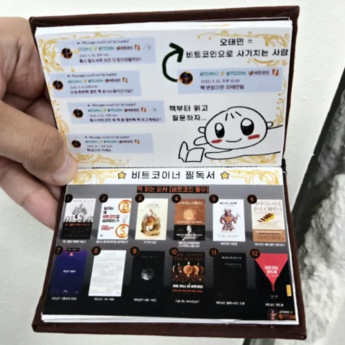 <비트맥시 비법서> 미니북