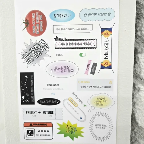 📚 읽으라 했제 스티커 (2종)