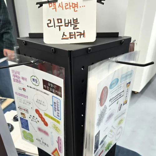 📚 읽으라 했제 스티커 (2종)