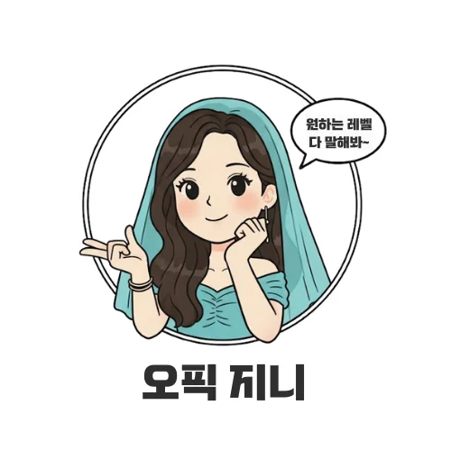 오픽 최신 기출 족보집 + AI 어시스턴트