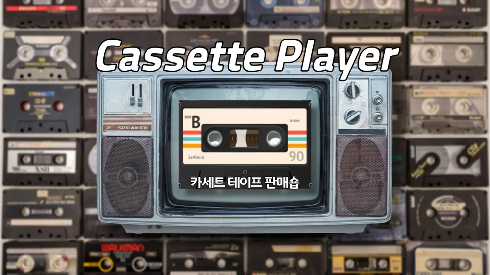 cassette.png