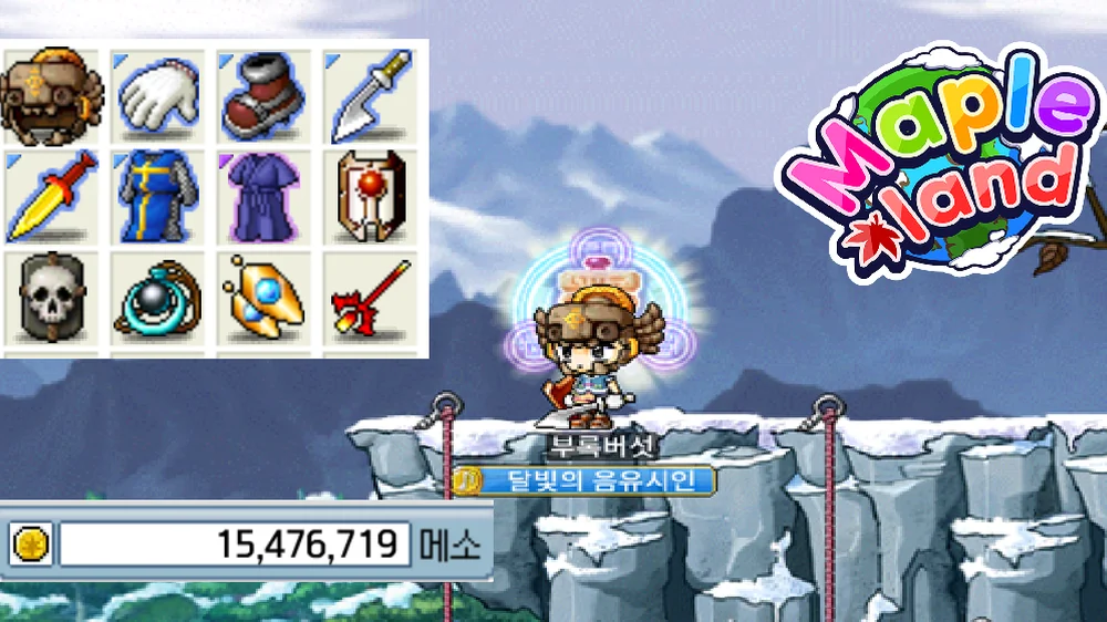 메이플랜드 상점